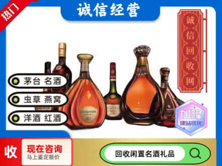 大城县回收知名洋酒