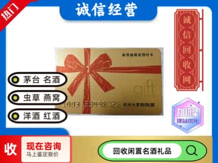 大城县回收大厦卡