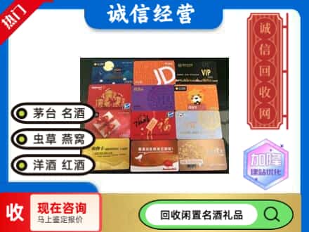 大城县回收网购卡