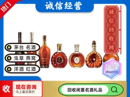 大城县回收三大洋酒