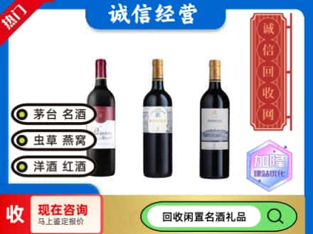 大城县回收拉菲红酒